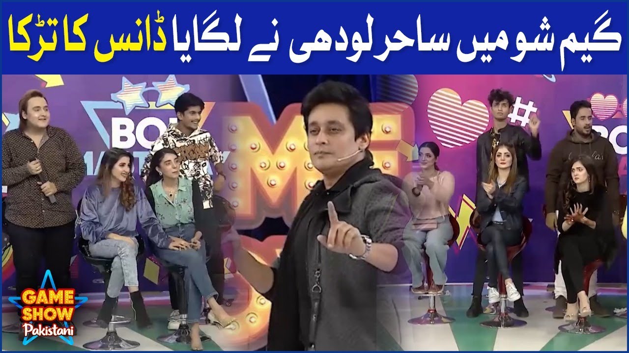 Game Show Mein Sahir Lodhi Ne Lagaya Dance Ka Tarka | Sahir Lodhi | Game Show Pakistani