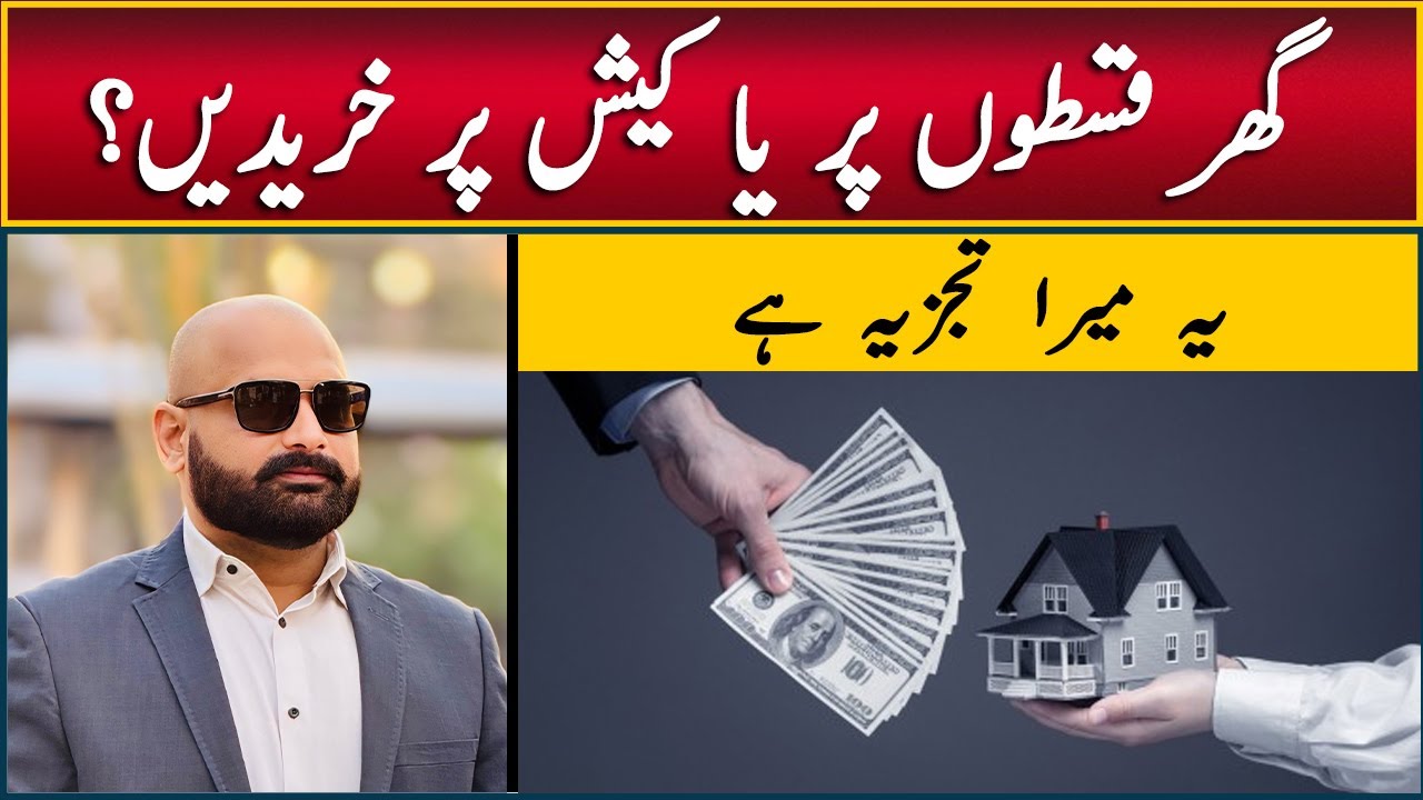 Cash or Installments? Best Way to Buy a House in Islamabad, Pakistan? Best Real Estate Guide 2025