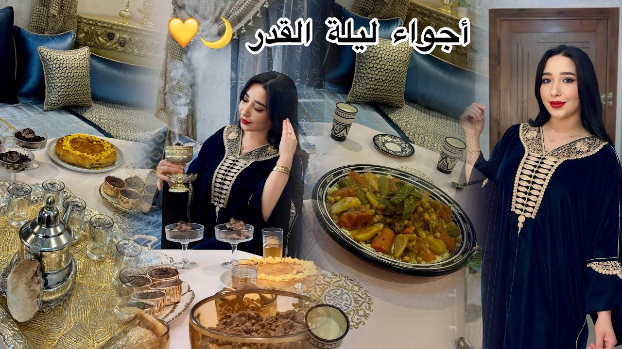 أجواء ليلة القدر 🌙 تغيير بسيط ف صالوني😍 قولولي كيف جاكم هادشي لي درت 🥰
