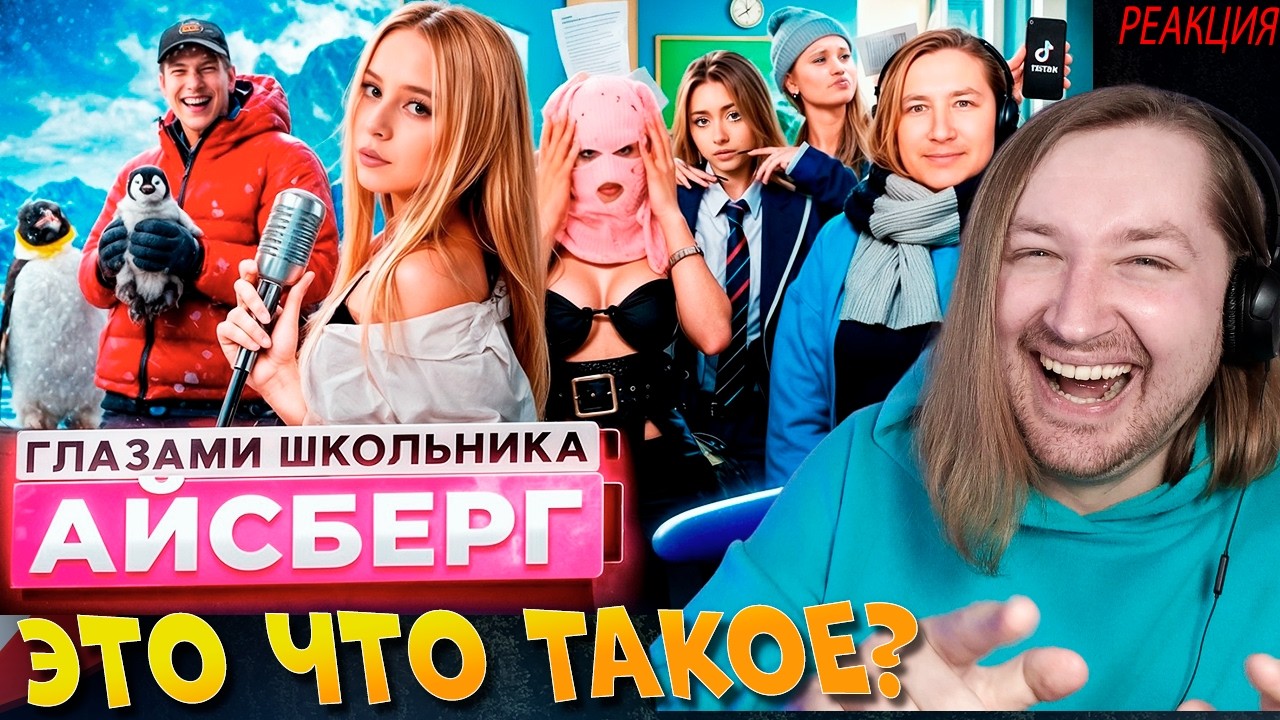 🌊 ДНО АЙСБЕРГА ШГШ ПУГАЕТ! 😱 ГЕНИАЛЬНЫЕ ФИШКИ ШГШ! - Пачка Теорий (РЕАКЦИЯ) | ТипоТоп