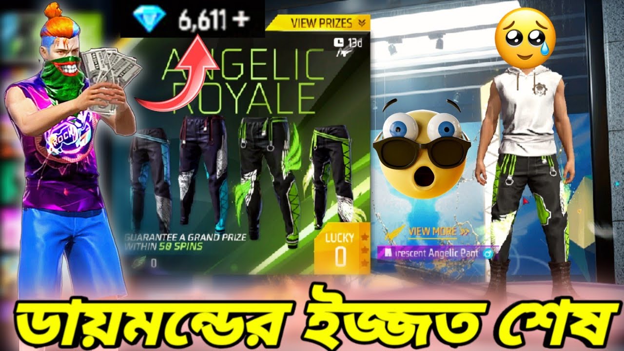 লাল এনজেলিক প্যান্ট নিতে যেয়ে নিজের প্যান্টই খুলে যাচ্ছিলো😭ডায়মন্ড এর ইজ্জত শেষ🥵New Red Angelic Pant