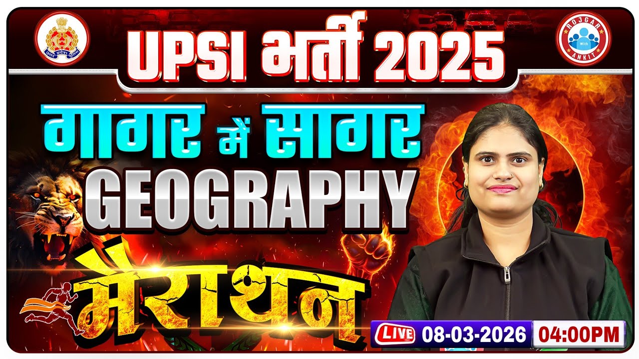 UPSI Geography Marathon Class 2026 | UP SI Geography गागर में सागर | Geography By Aarooshi Ma'am