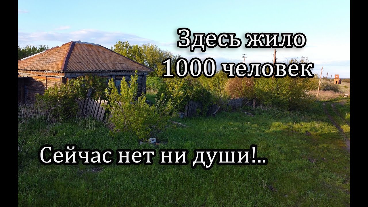 Заброшенное село КОЗЛОВКА, Ульяновская область