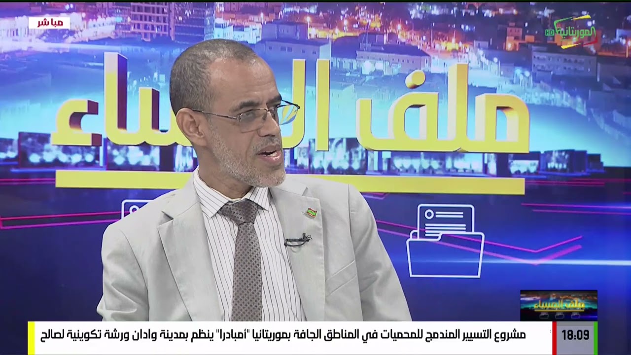 ملف المساء 17-02-2026