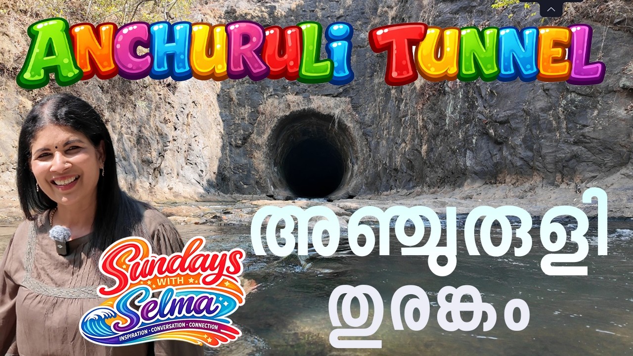 Anchuruli Tunnel