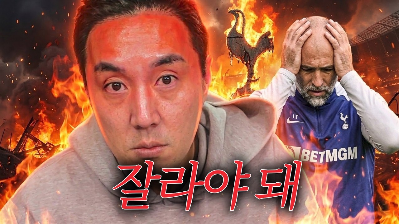 이스탑니다. 투도르 나가야합니다.