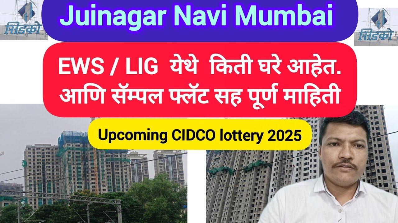 Juinagar cidco lottery 🏙️ sample flat 🏬 EWS/LIG flat and amenities 