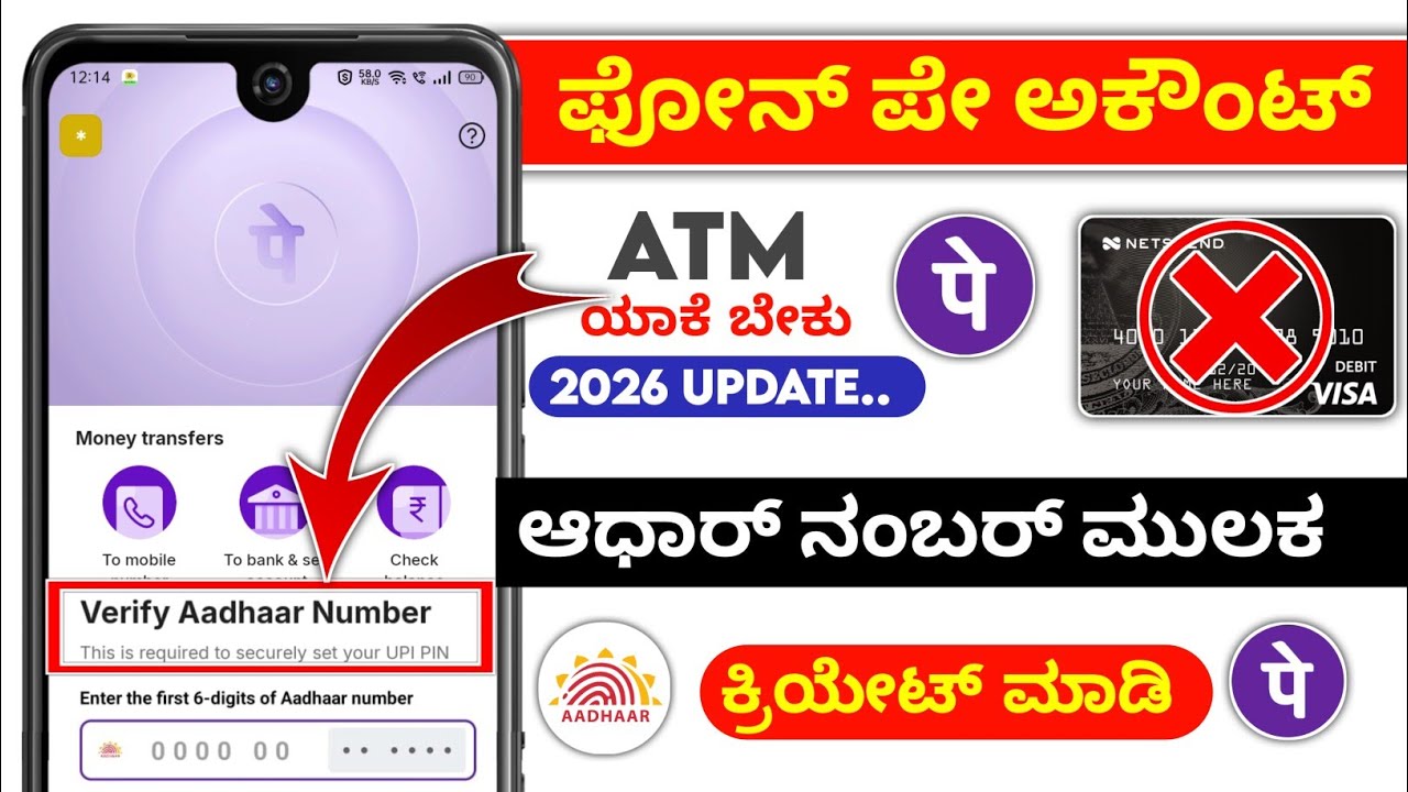 how to create phonepe account without atm card 2026 ⚡kannada ⚡Aadhar card phonepe ⚡ icic bank sbi