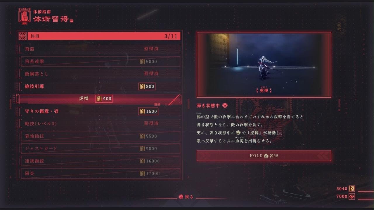 忍者外伝4初見その2