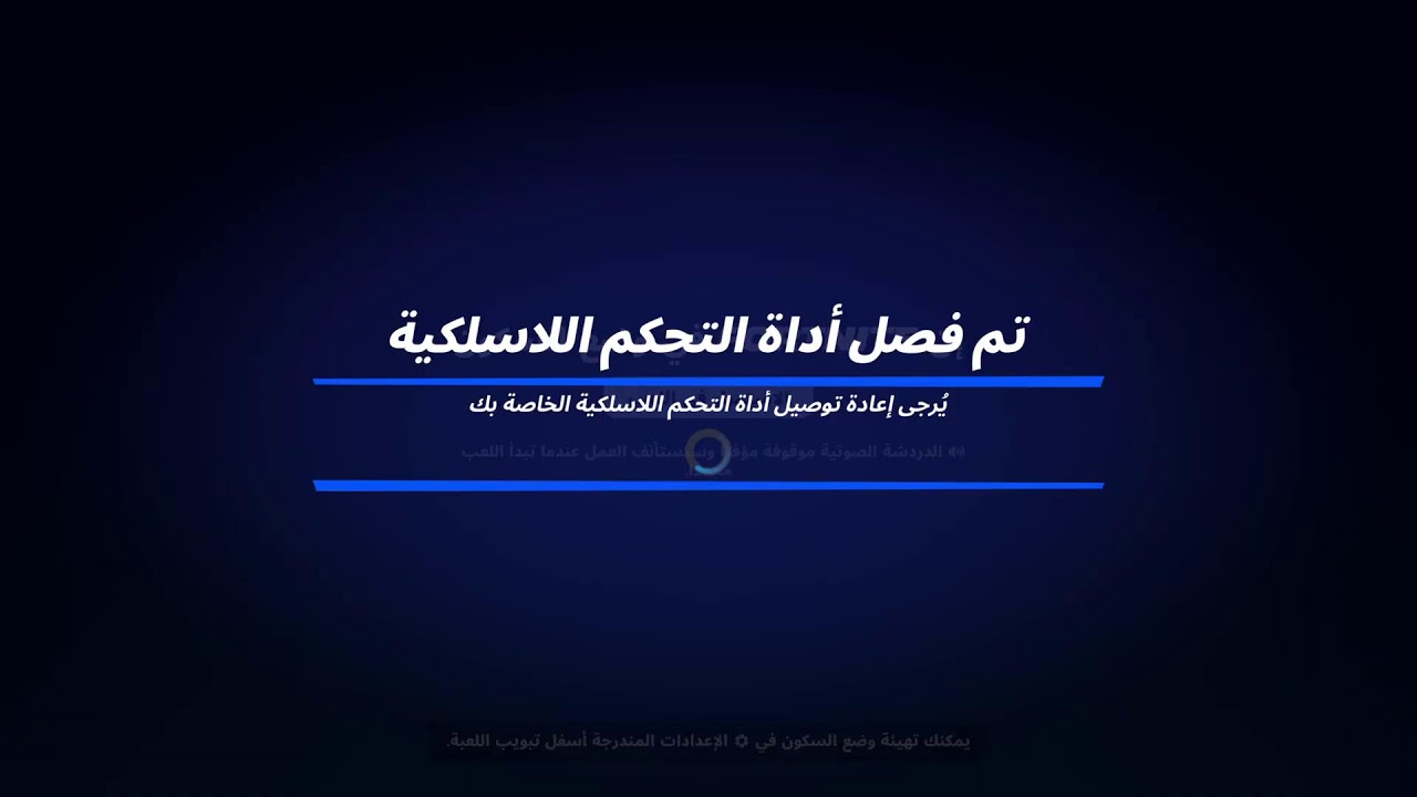 فورت نايت براعيه رمضان