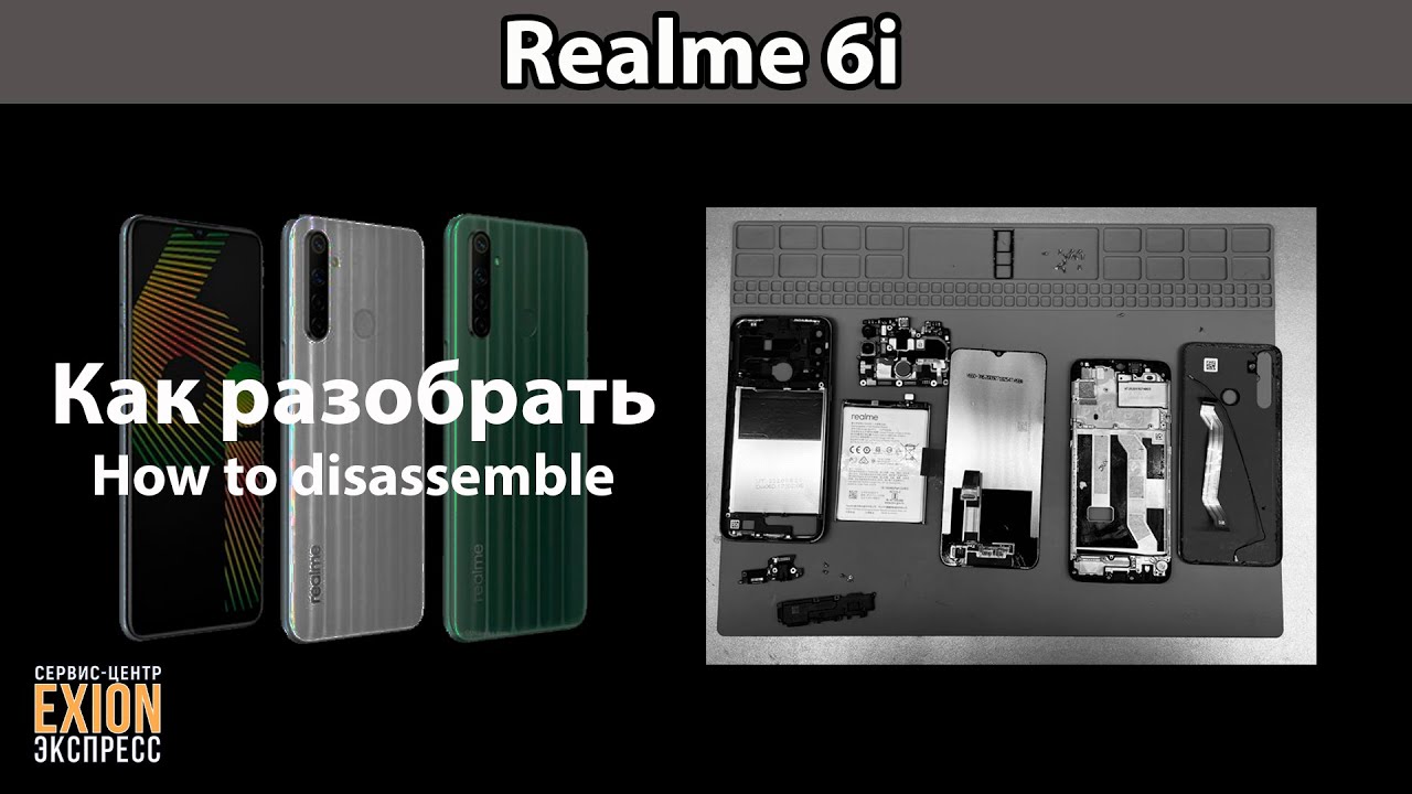 Realme 6i - КАК РАЗОБРАТЬ / How to disassemble❗❗❗