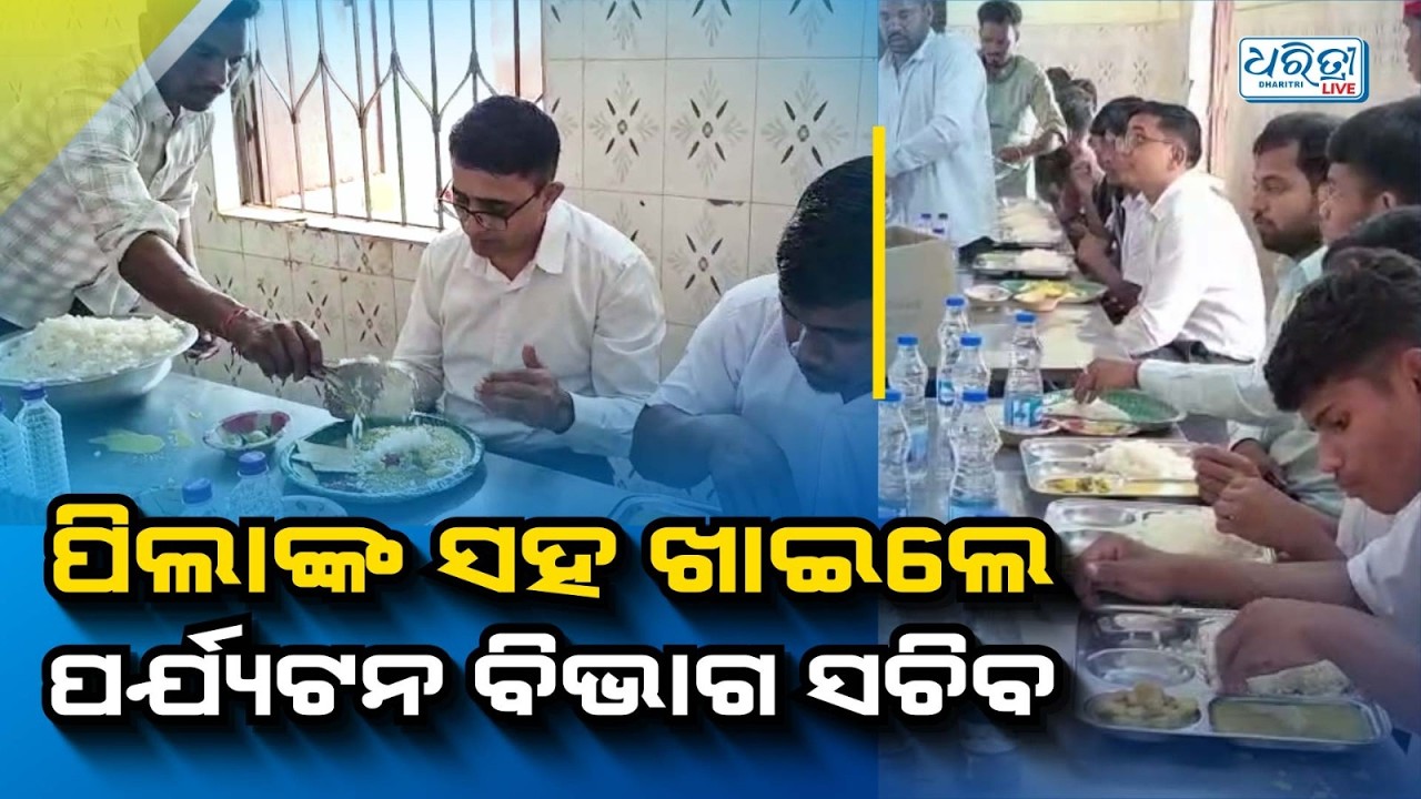 ଦାରିଙ୍ଗବାଡିରେ ଓଡିଶା ପର୍ଯ୍ୟଟନ ବିଭାଗ ସଚିବ ବଳବନ୍ତ ସିଂ | Odisha Tourism Secretary | Balawant Singh Visit