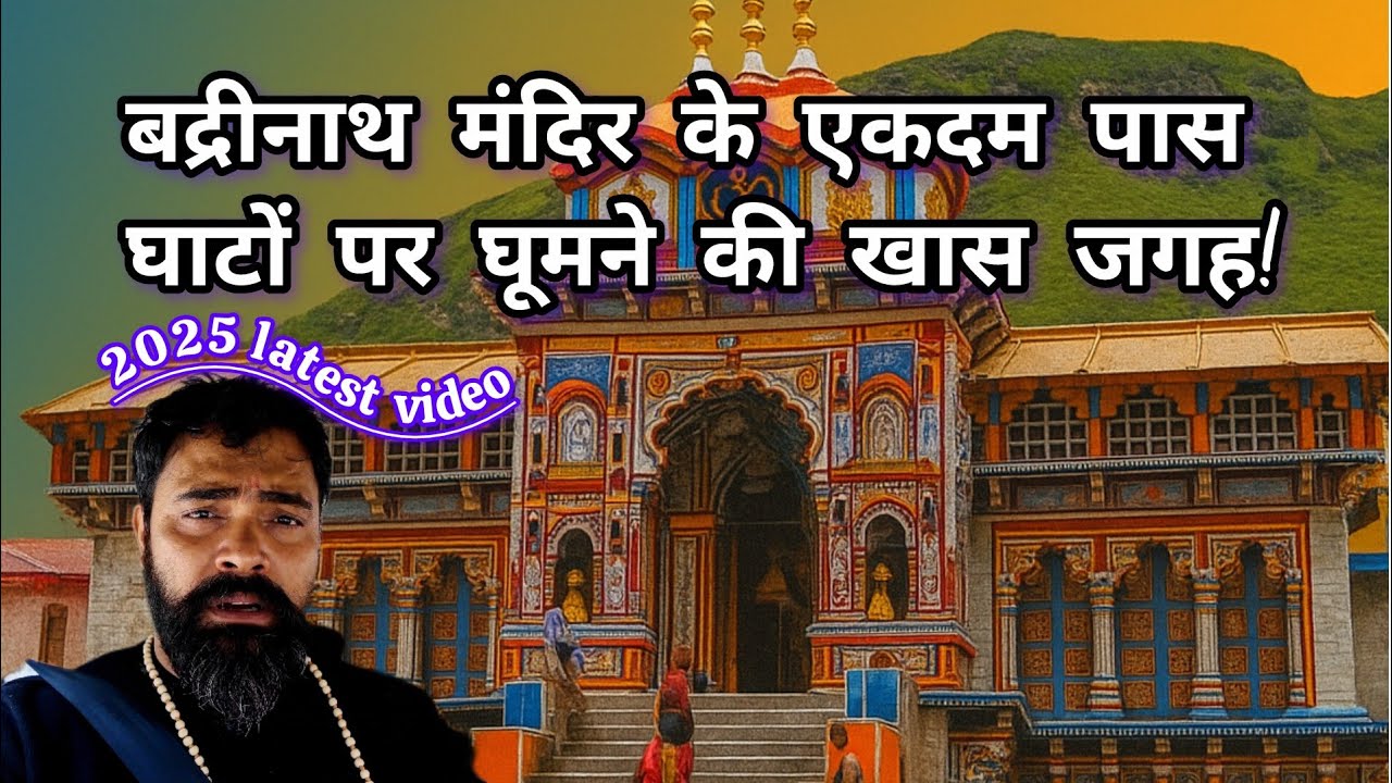 Places to Visit Near Badrinath Temple & Alaknanda Ghat