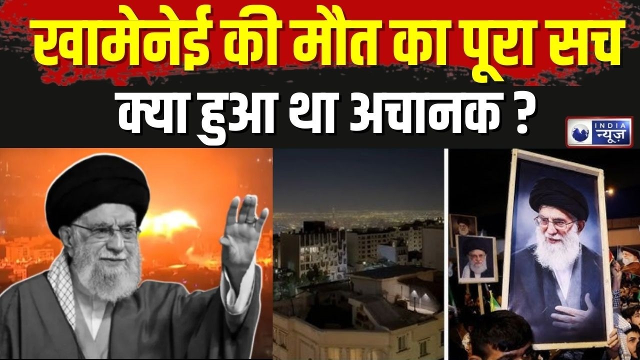 Supreme Leader Khamenei: खामेनेई के शासन का अंत ? अंतरराष्ट्रीय प्रतिक्रियाएं | Breaking News