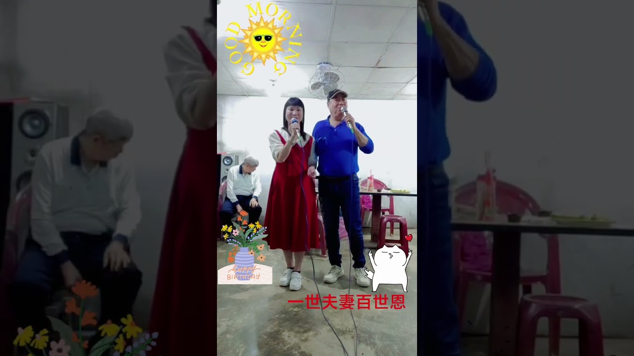 一世夫妻百世恩 應成+湘宜