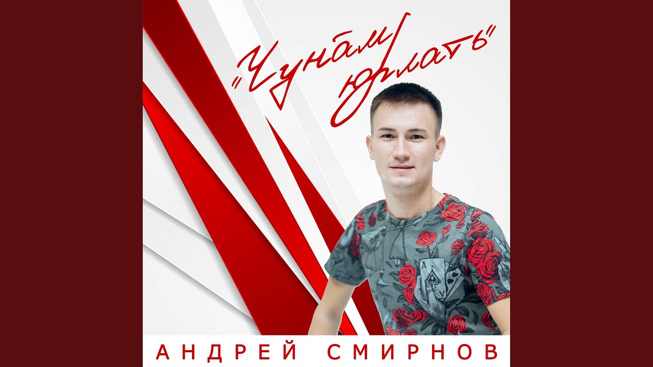 Купăс сасси