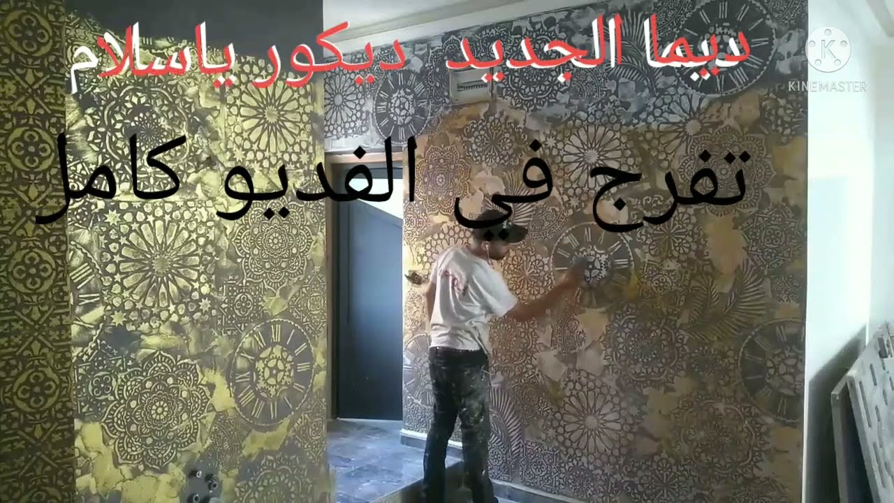 ديكور صباغة اتاري 🤯ياسلام راوعة 😲