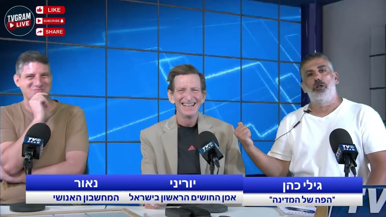 הפה של המדינה - מה הצליח להדהים את גילי כהן? מחשבון אנושי ואמן החושים הראשון בישראל