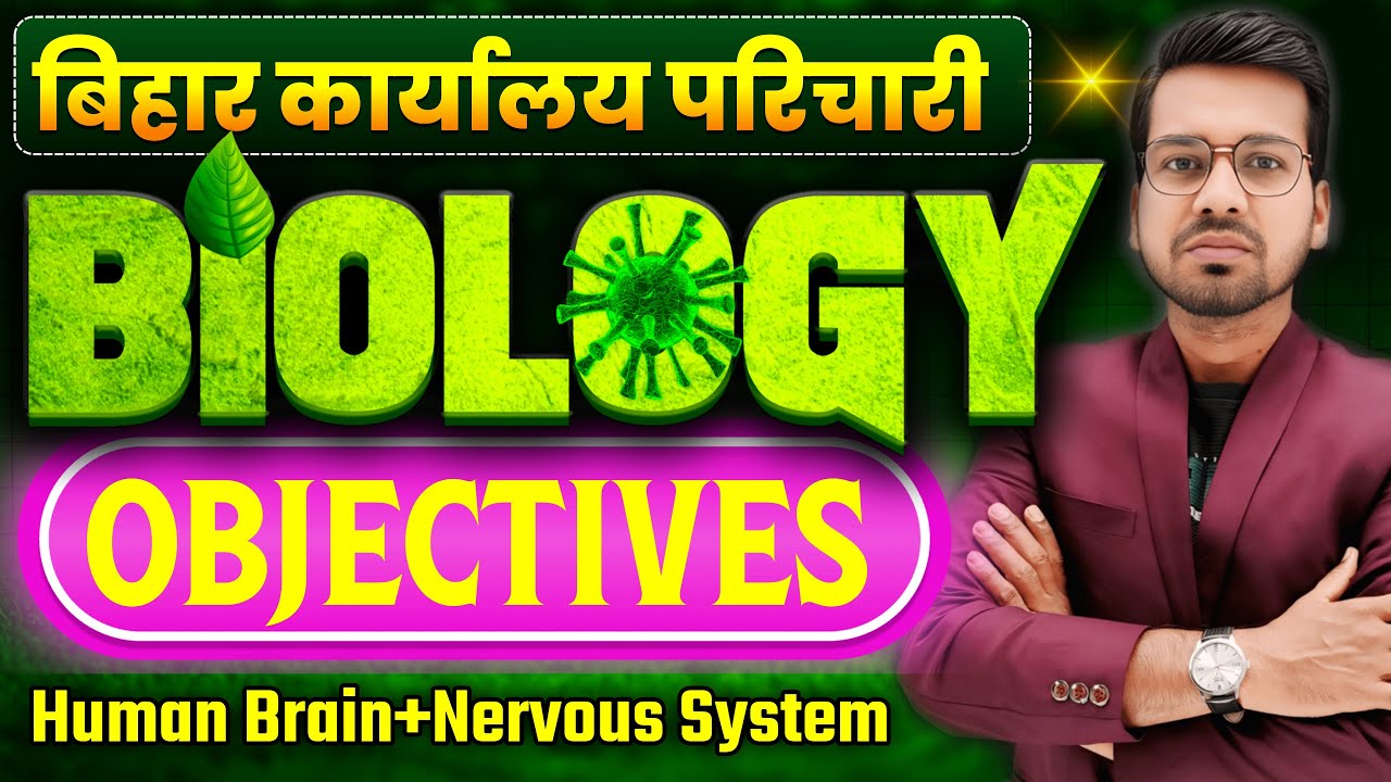 Bihar Karyalaya Parichari Science: Nervous System & Brain Top 50+ Objectives By Abadat Sir