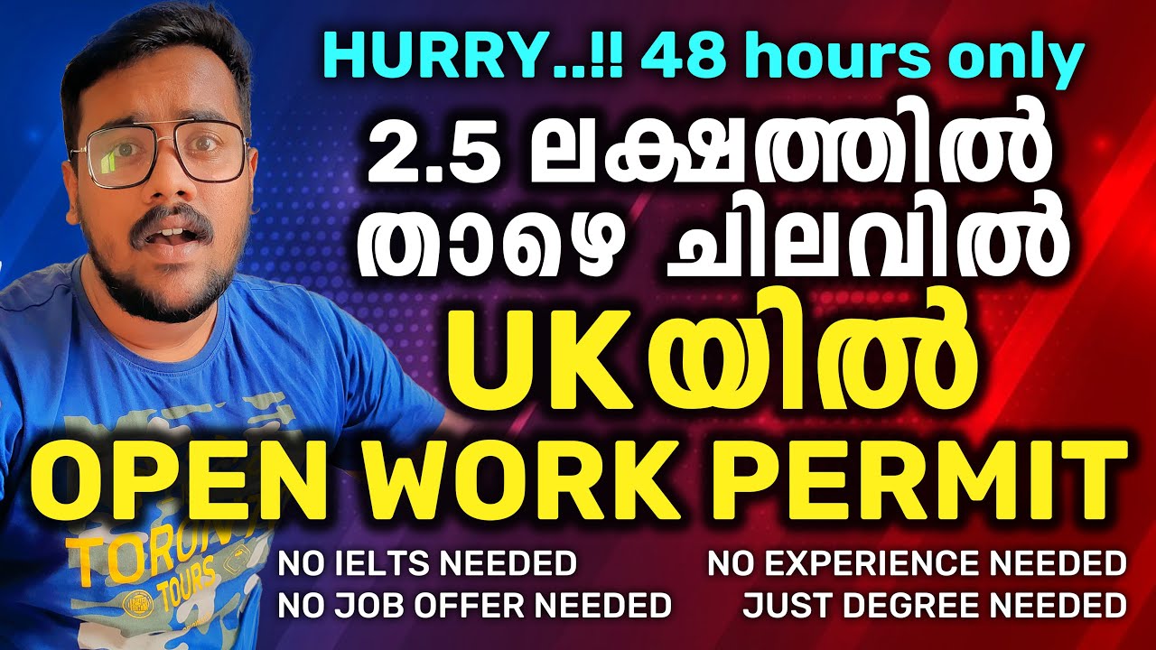 Hurry..!! Apply with less than 3 Lakhs for Youth Mobility Visa | Indian Young Talent Visa Malayalam