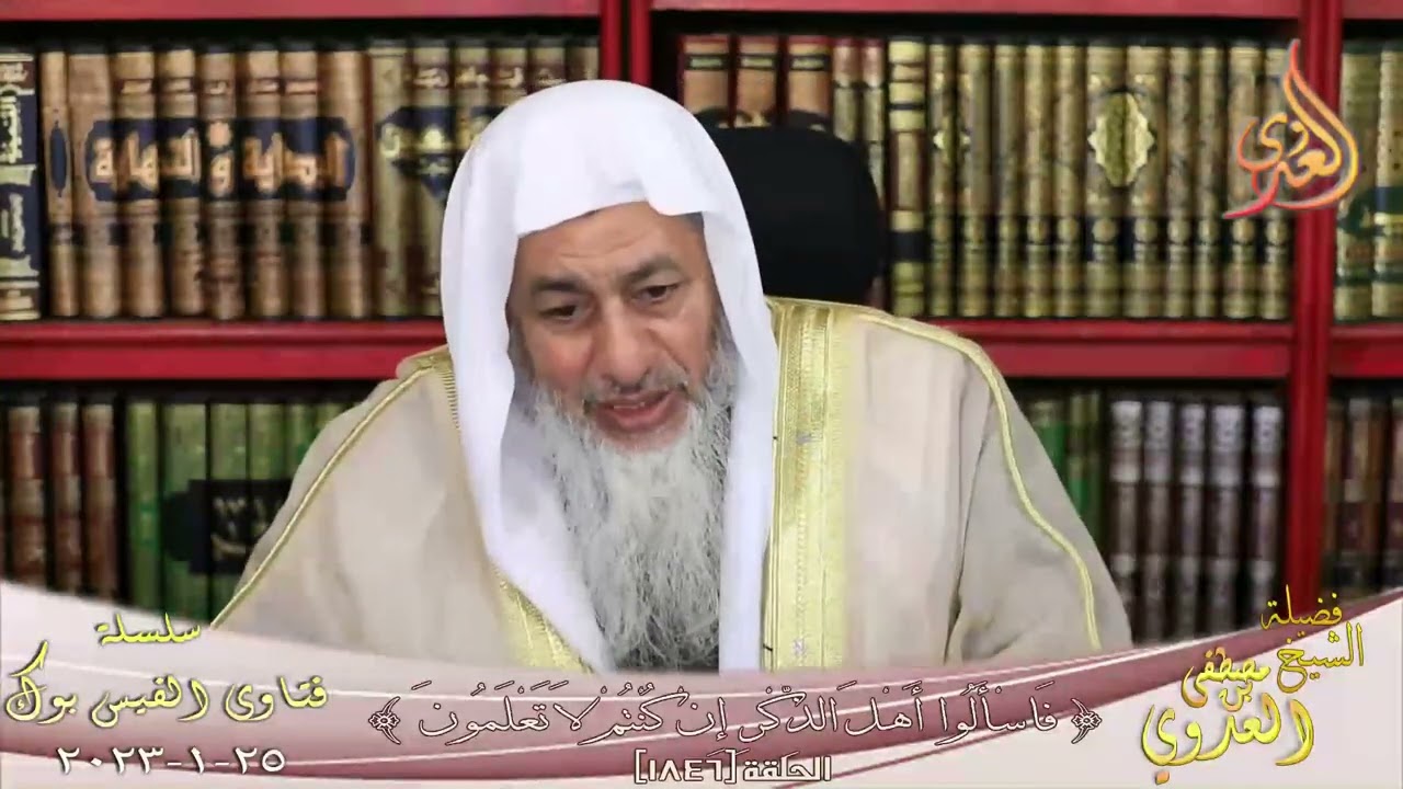 معنى مرسل صحابي ؟ للشيخ مصطفي العدوي