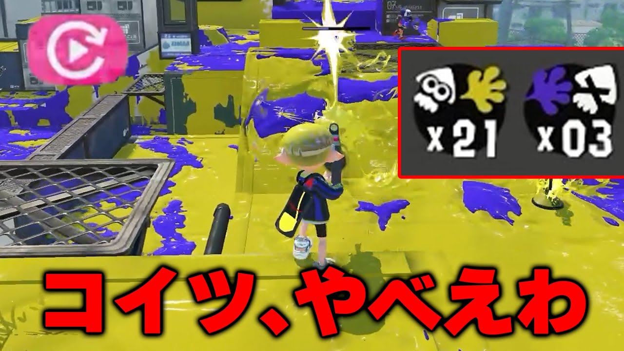 最上位帯で味方に来た全一.96ガロンの視点がやばすぎる件についてｗｗｗｗｗ【Splatoon3】
