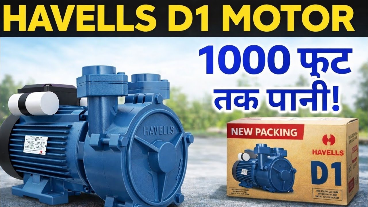 1000 फुट दूरी से सप्लाई का पानी खींचने के लिए मोटर New Packing D1 Havells Monoblock Pump