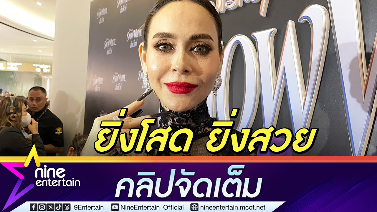 นัท มีเรีย แฮปปี้ชีวิตโสด รักตัวเองดูแล ยิ้มรับคำชมสวยโกงอายุ  (คลิปจัดเต็ม)