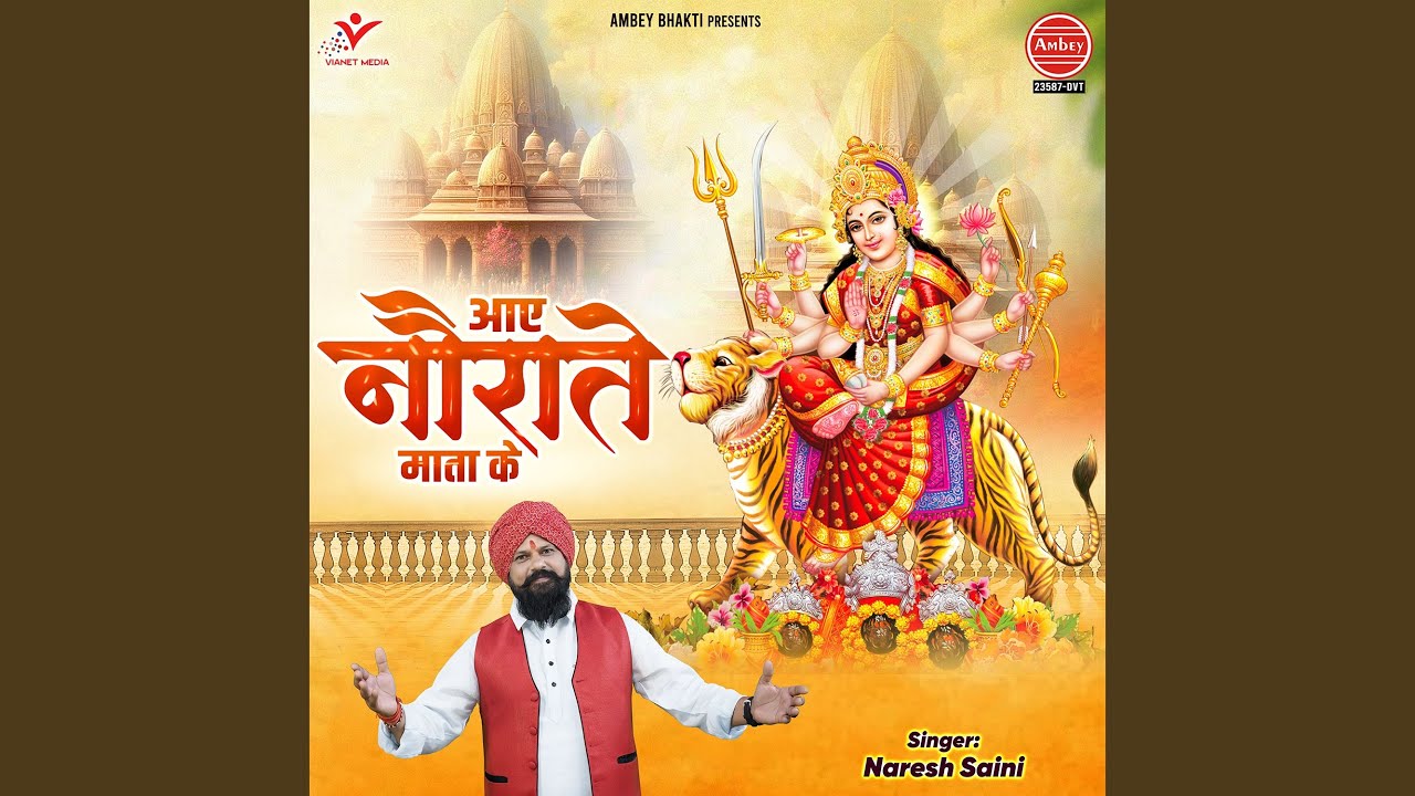 Aaye Naurate Mata Ke
