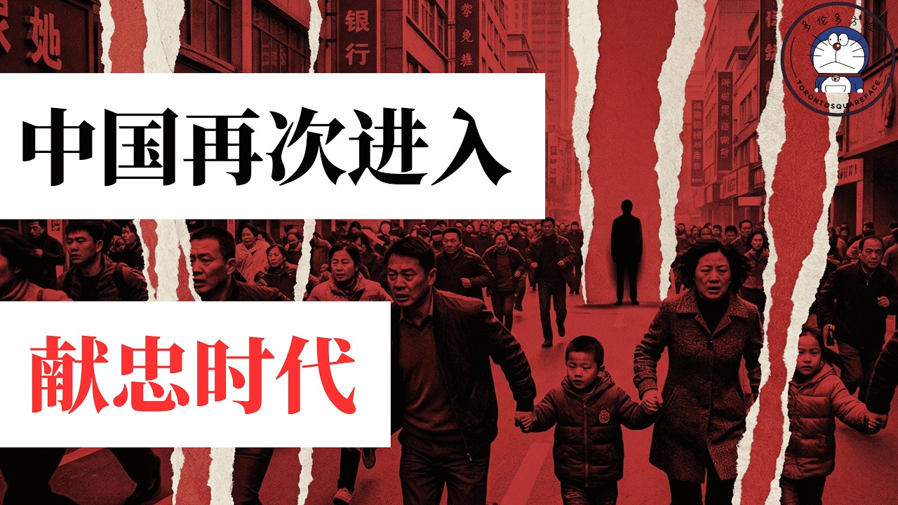 方脸说：一周七起恶性事件！献忠时代又要来了？中国斩杀线！北京叉车袭击事件丨深圳袭击丨武汉袭击事件