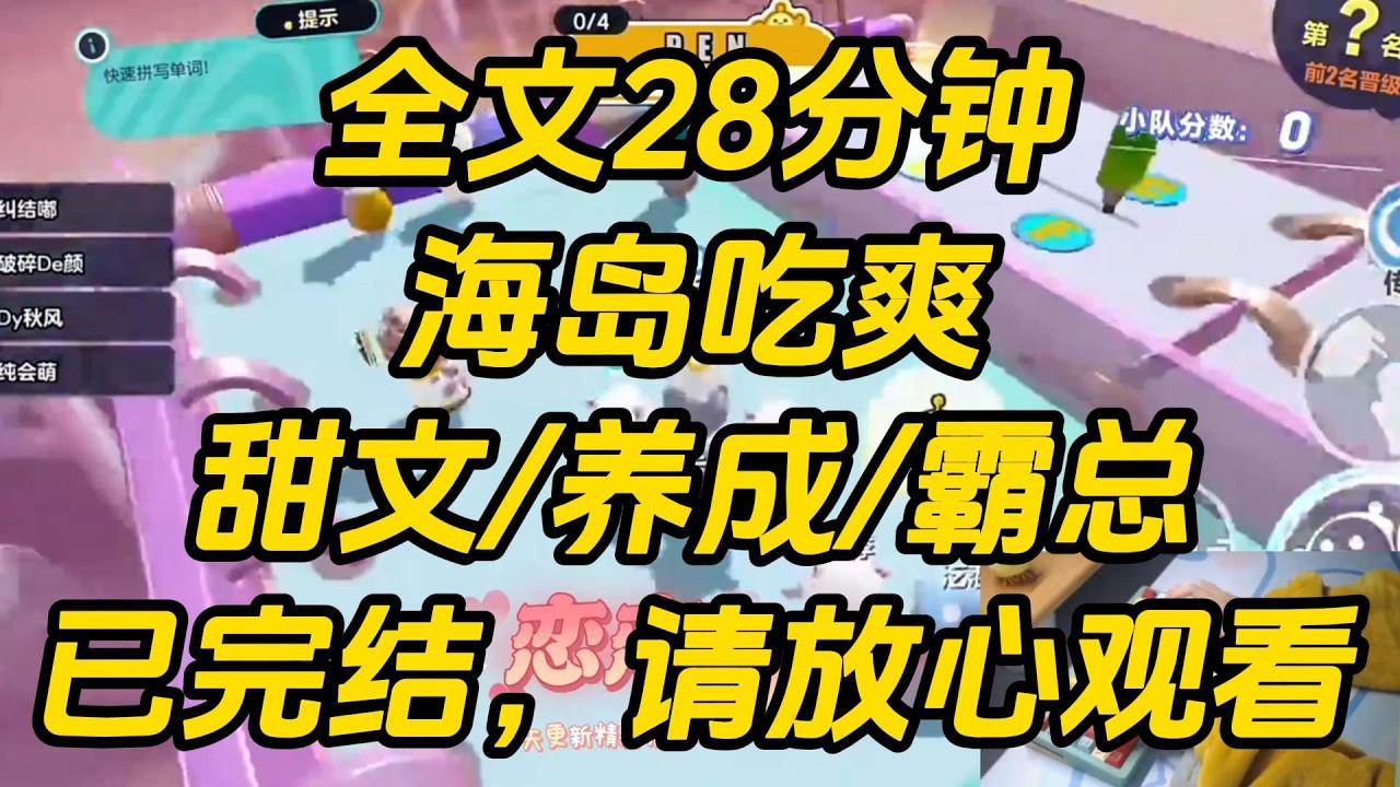 盛泽霄为了和我分手，不惜让他亲弟诱惑我。我爽爽地吃了一顿。哽咽着开口。「好吧，既然你这么厌恶我，我走。」「但请你记住，我只是把他当成你的替身而已，永远。」海岛吃爽 #完结文 #一口气看完 #小说