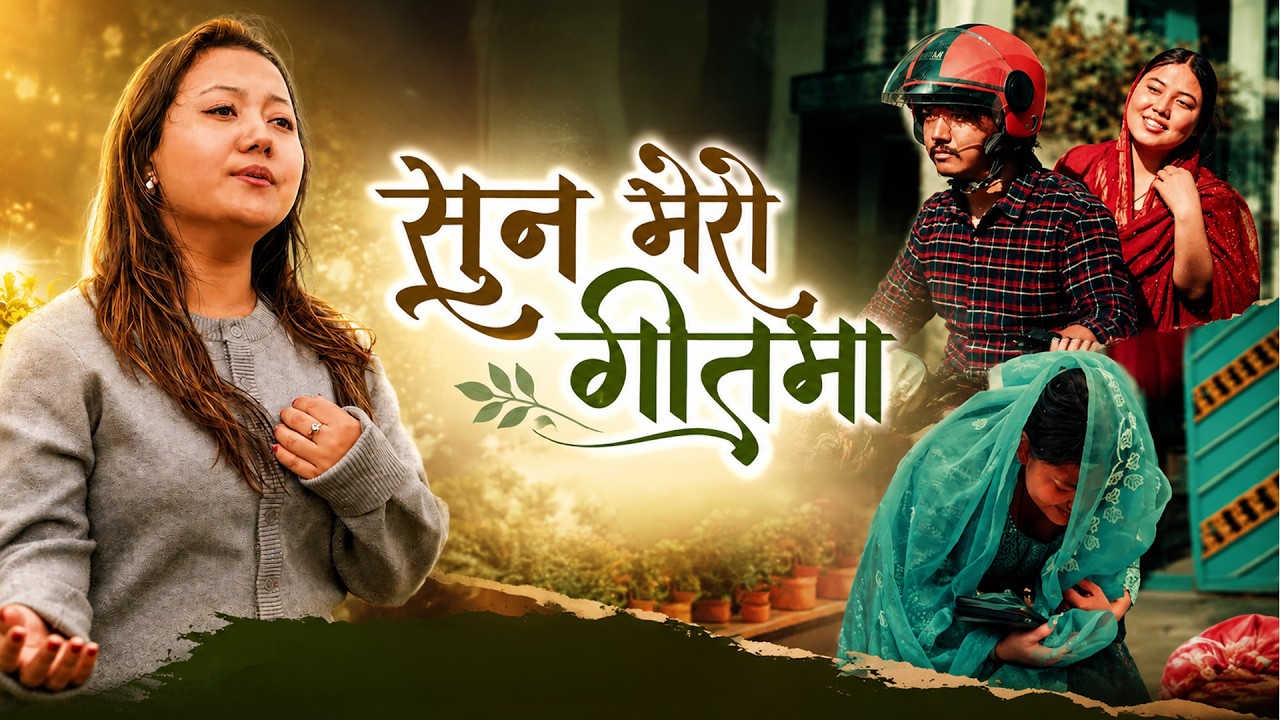 Lydia Rai - Suna Mero Geetma/ सुन मेरो गीतमा (Official Music Video)