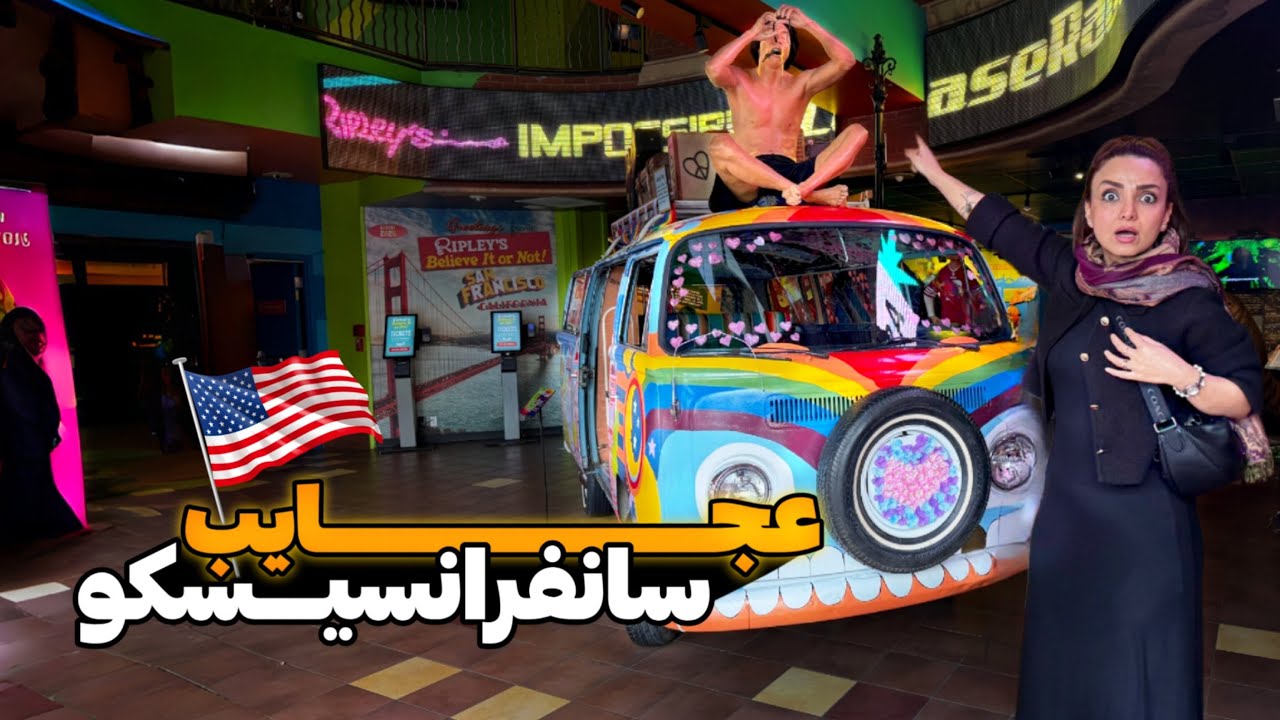 زیباترین / سخت‌ترین شهر آمریکا
