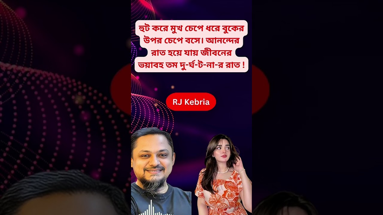 পুরো গল্প টা শুনতে এখানে ক্লিক করুন 👆👆👆