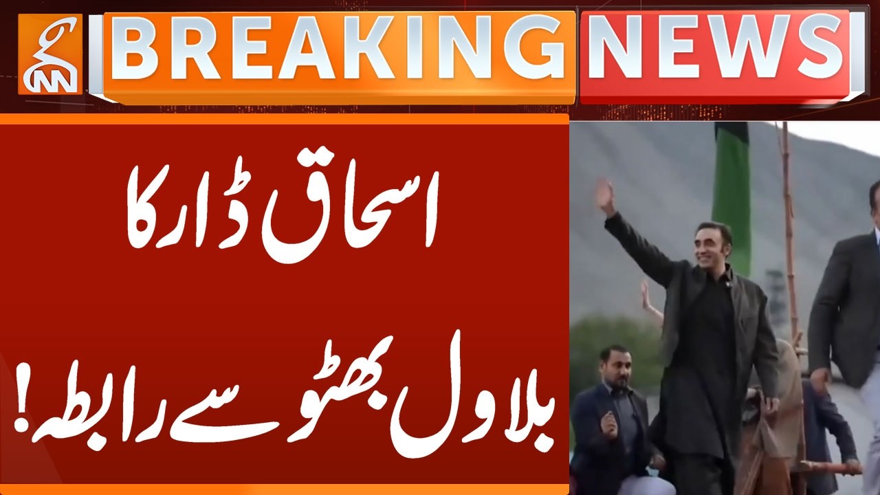 Ishaq Dar's Contact to Bilawal Bhutto | Breaking News | GNN