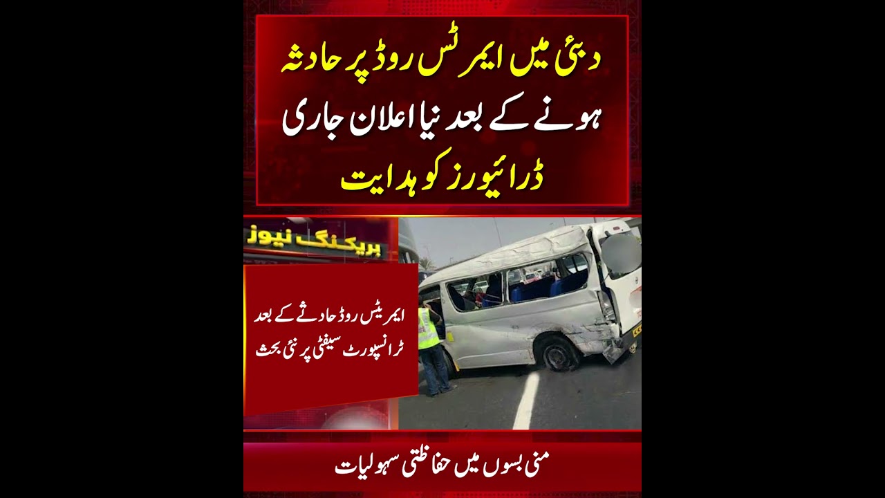 Dubai UAE Minibus Safety Under Scrutiny Following Emirates Road Crash