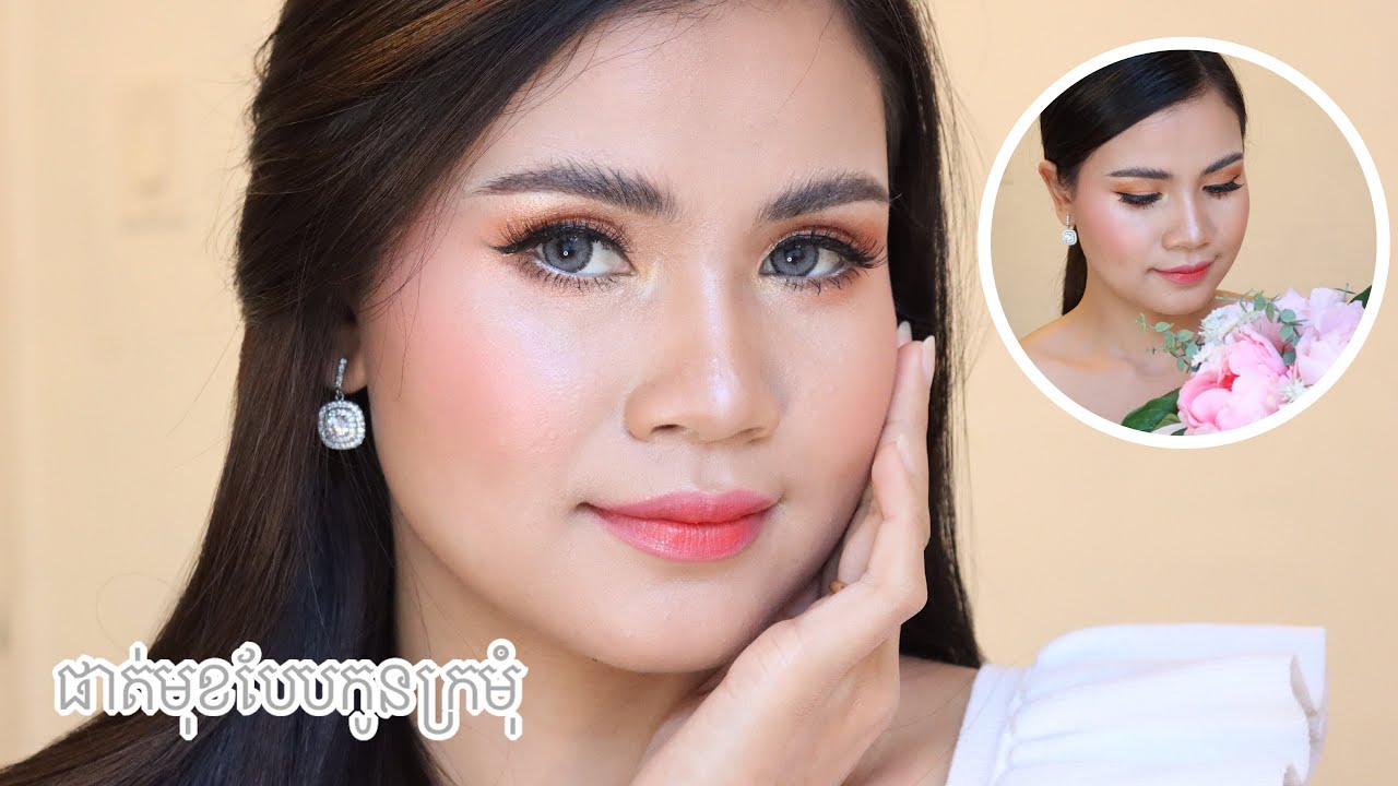 Light Bridal Makeup 💄 ផាត់មុខកូនក្រមុំ