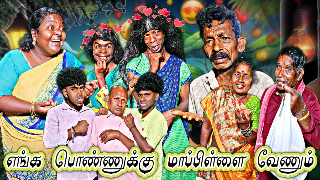 என் தங்கச்சிங்களுக்கு நம்ம தான் மாப்பிள்ளை பார்த்து கல்யாணம் பண்ணனும் 😂| Pana Matta