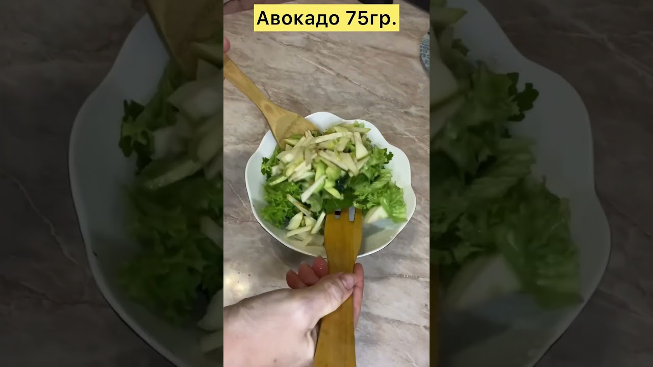 Детокс - салат, быстро , вкусно и полезно.