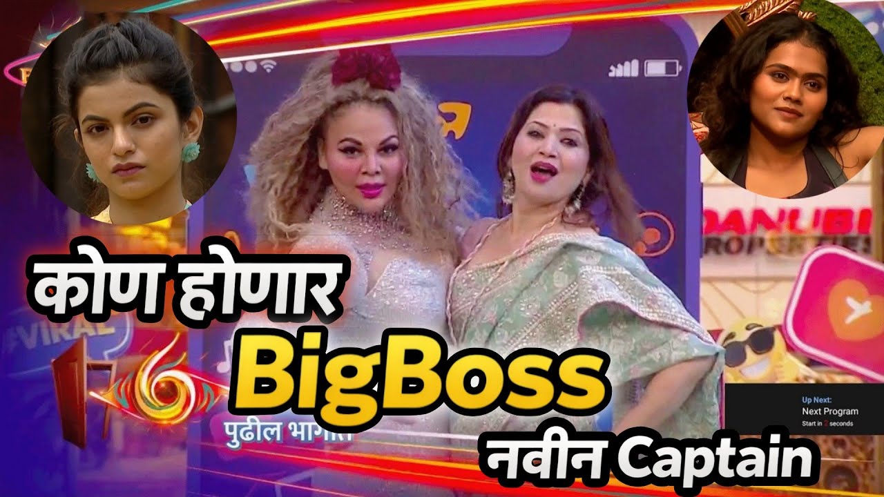Bigboss Marathi Today's Episode Review💥अनुश्री ne सोडली टोळी 🤯 विशाल vs दिपाली भांडण🔥Captanicy टास्क