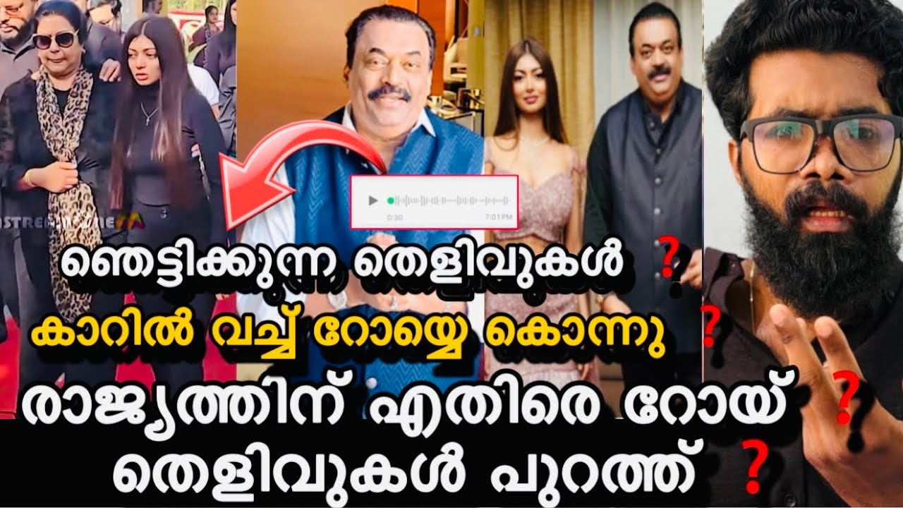 Cj Roy യെ കാറിൽ കൊണ്ട് പോകും വഴിക്ക് തീർത്തു ❓😮ഞെട്ടിക്കുന്ന തെളിവുകൾ❓ബാംഗ്ലൂരിൽ റോയ്യുടെ ശത്രുക്കൾ?