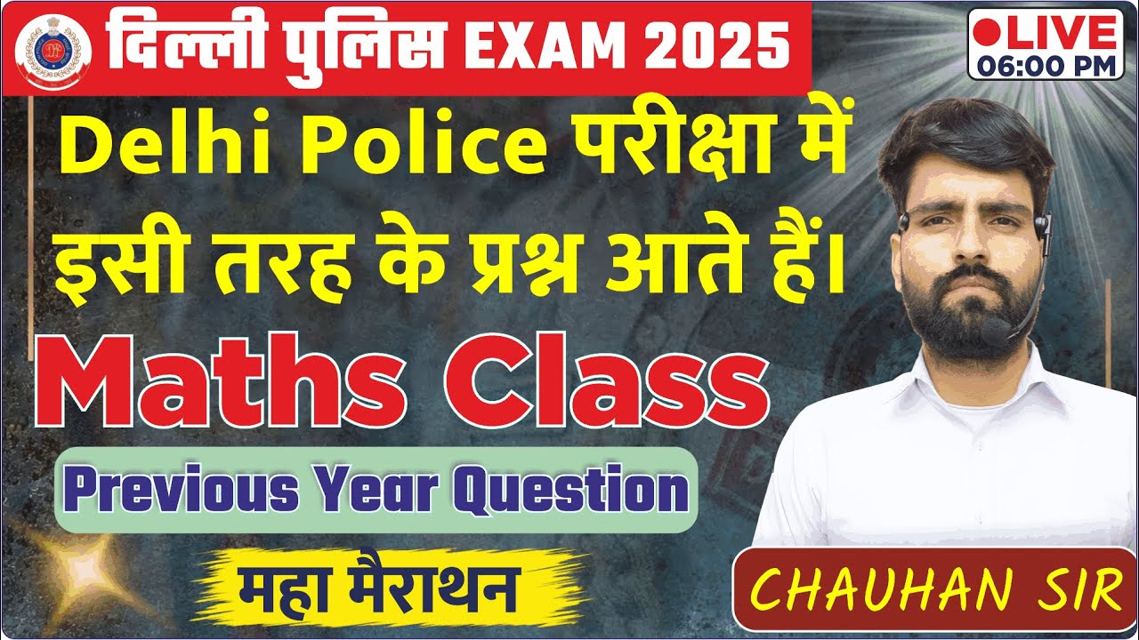 Delhi Police Constable Exam Previous Year Maths Questions | Delhi Police Maths Class Coaching