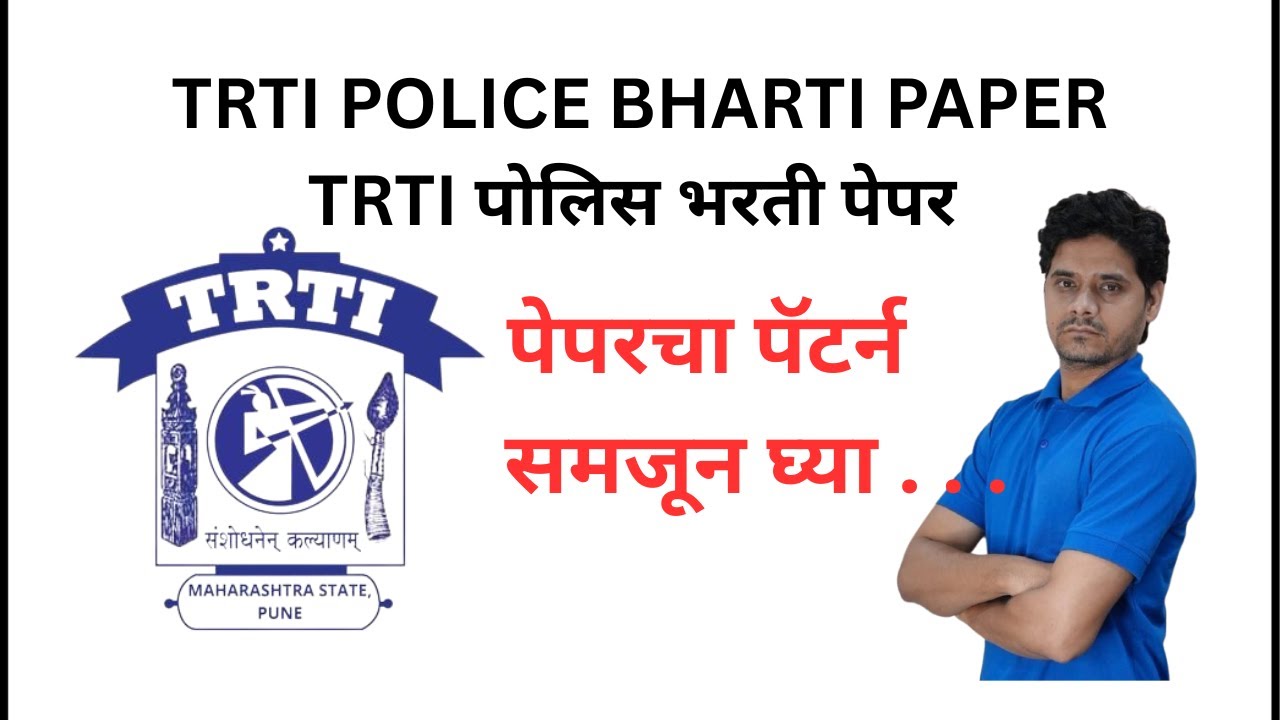 TRTI BARTI Practice Paper police bharti military bharti exam