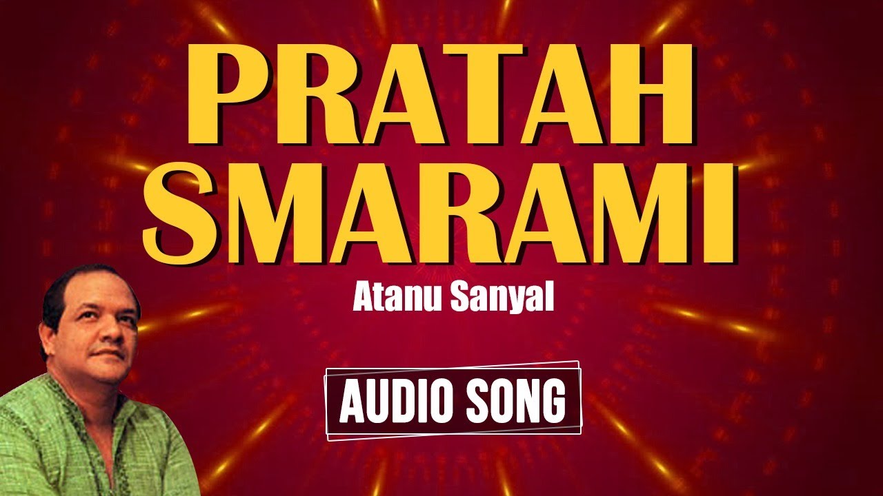 Pratah Smarami | Atanu Sanyal | Audio Song | Devotional Song | Bengali Song  2020