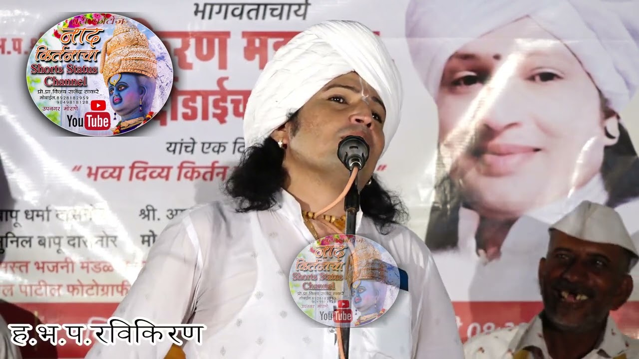 😀बस स्टँड वरचा एक विनोदी क्षण😀(ह.भ.प.रविकिरण महाराज दोंडाईचाकर) मो.7798141724