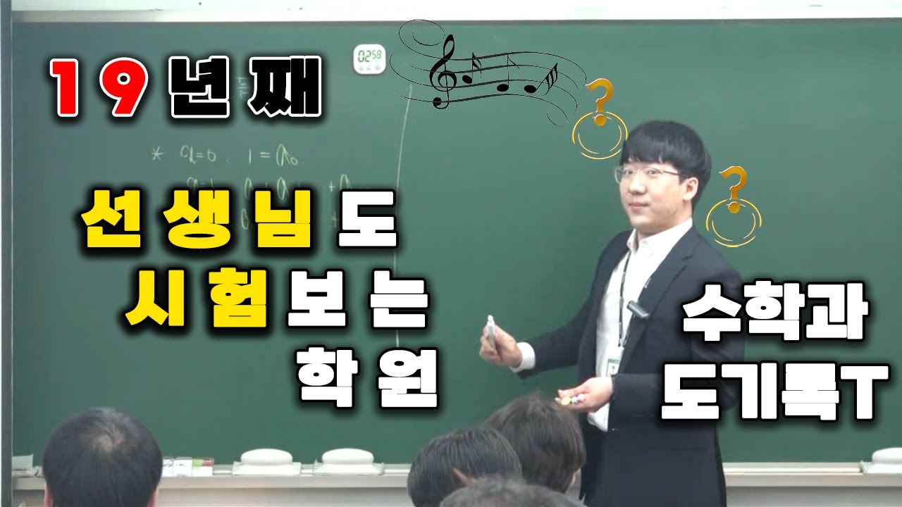 강평중에 생긴일?![수학과 도기록T 3월 강평]