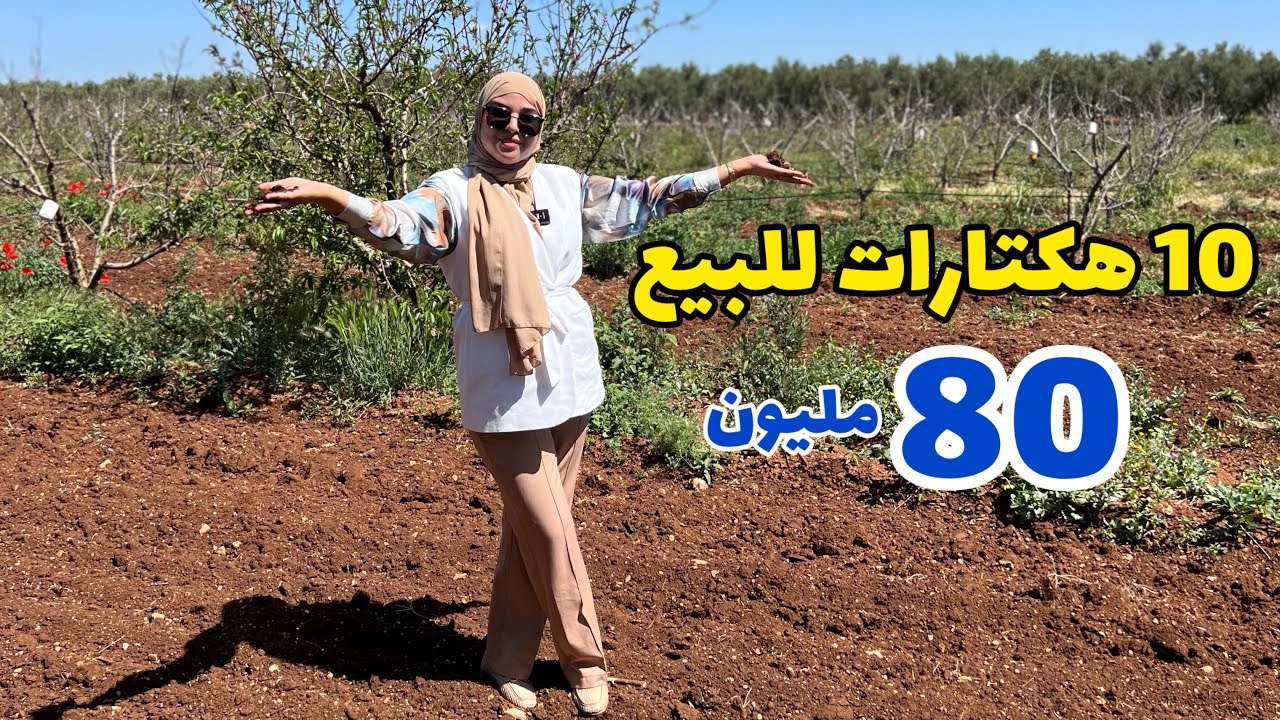 حيث تتلاقى أصوات الطبيعة في أجواء هادئة🇲🇦من أجمل فيرمة قرب مكناس✅مجهزة بالكامل #عقارات_بامكنا