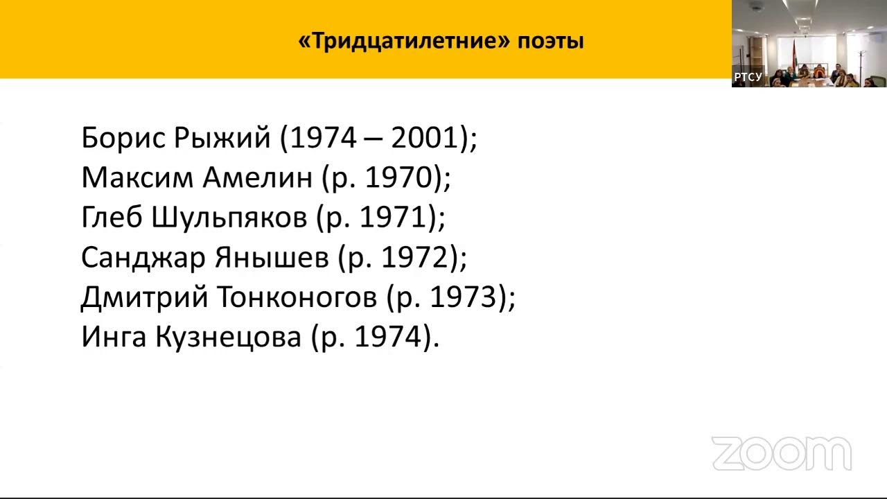 Современная русская литература: от постмодернизма к новому реализму