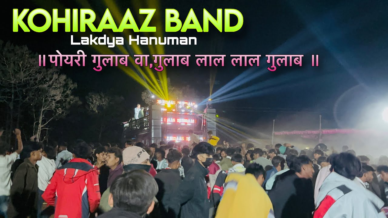 Kohiraaz Band || पोयरी गुलाब वा गुलाब,लाल लाल गुलाब ||  new member ke sath || Bunny tone &vinu music