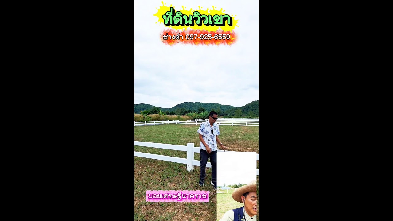 ใครเข้ามาชมแล้ว ถ้าชอบถูกใจ ฝากพิมพ์ ชอบ ให้ผมบ้างน่ะครับ 🙏🙏🙏 #บอยเศรษฐีนาคราช